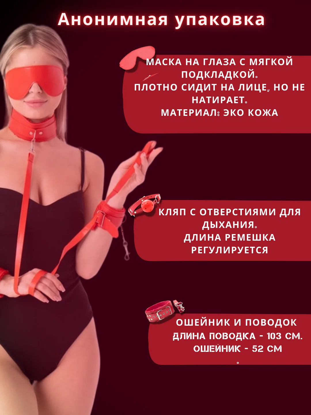 БДСМ набор 8 шт: кляп, маска, наручники, чокер-ошейник, плетка, для связывания, на 8 марта