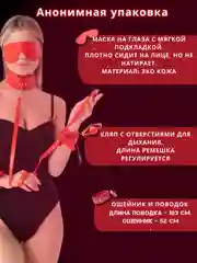 БДСМ набор 8 шт: кляп, маска, наручники, чокер-ошейник, плетка, для связывания, на 8 марта