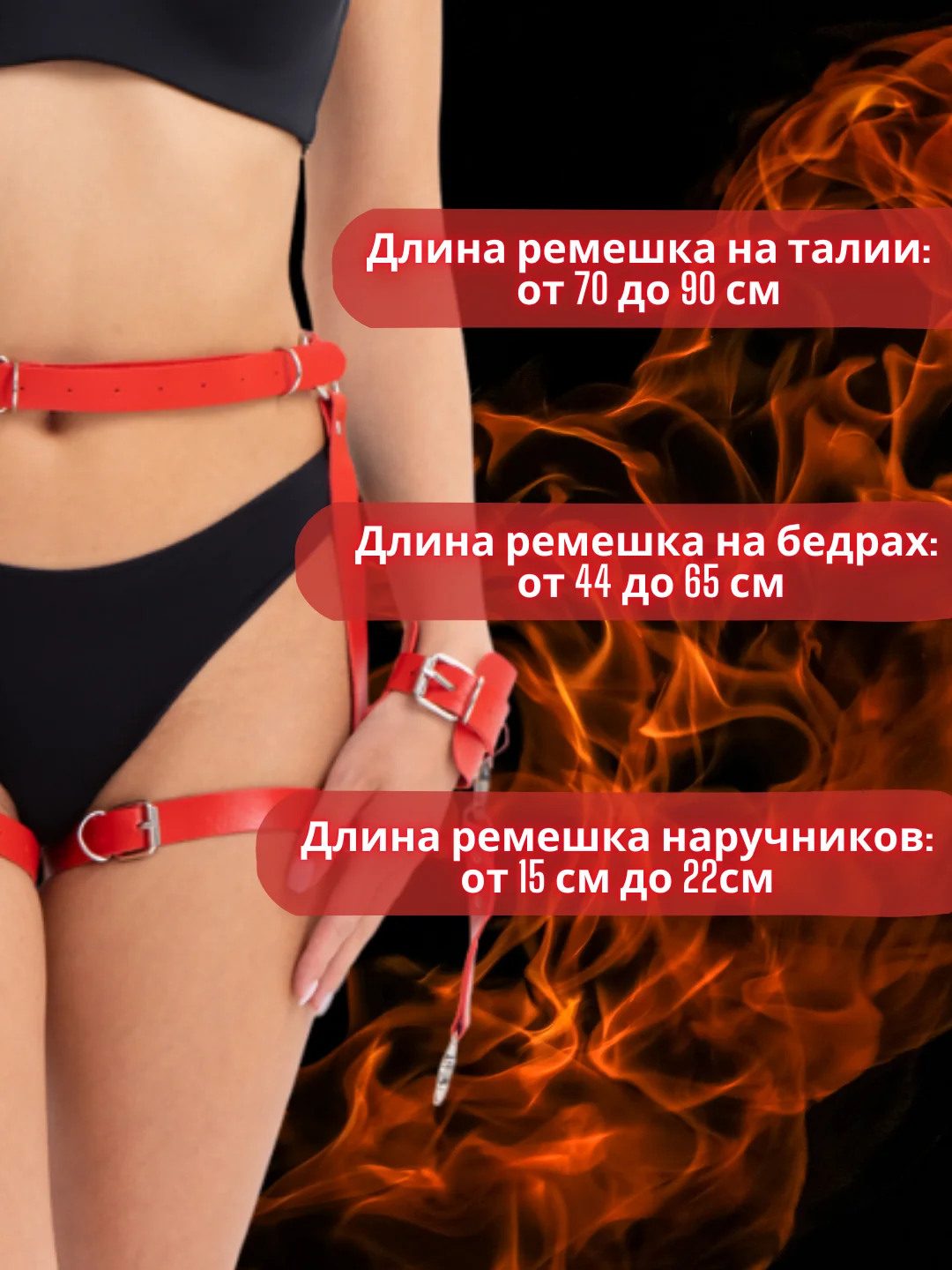 Красный бдсм Гартер, портупея с наручниками на бедра и талию, подарок на 8 марта