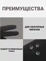 Угольный перчатки утепленные, демисезонные, сенсорные, спортивные, для мужчин и женщин