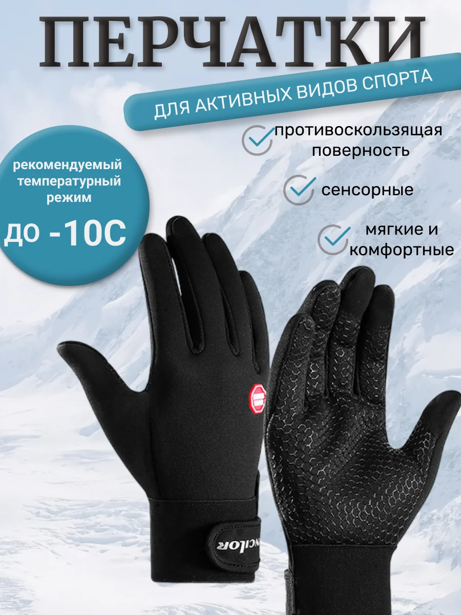 Угольный перчатки утепленные, демисезонные, сенсорные, спортивные, для мужчин и женщин