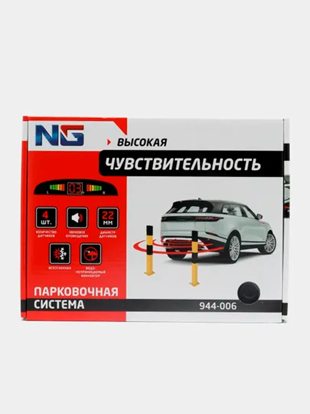 Черный парктроник на автомобиль, датчики парковки 4 шт, с LED дисплеем