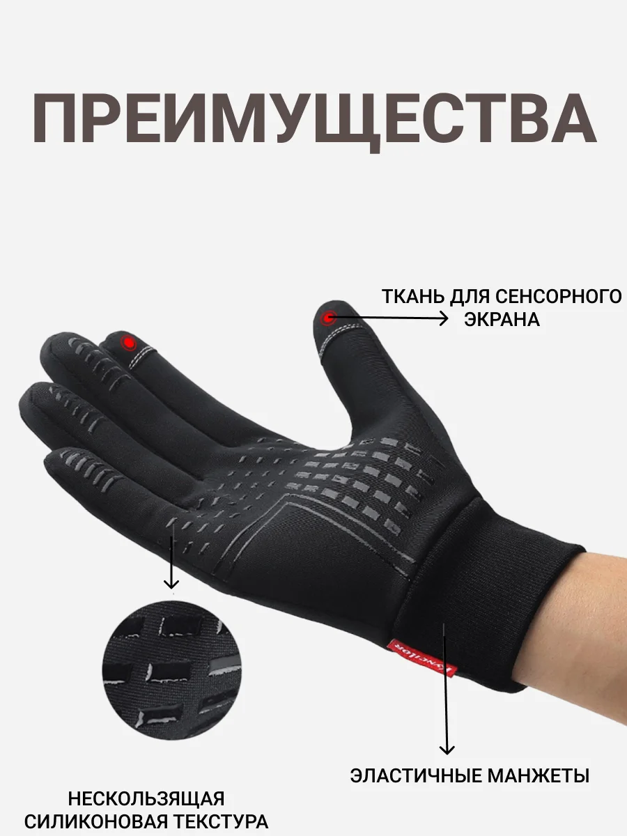 Черный перчатки утепленные, демисезонные, сенсорные, спортивные, для мужчин и женщин
