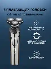 Черный электробритва мужская, триммер для бороды и волос, электрическая бритва, тример
