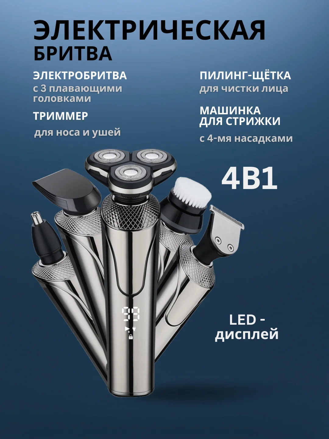 Черный электробритва мужская, триммер для бороды и волос, электрическая бритва, тример
