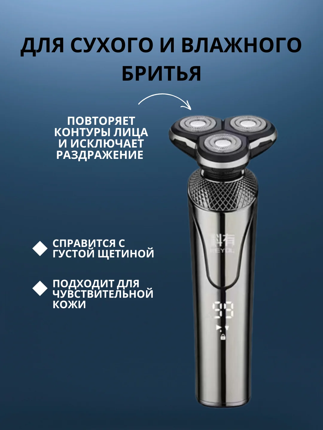Черный электробритва мужская, триммер для бороды и волос, электрическая бритва, тример