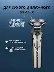 Черный электробритва мужская, триммер для бороды и волос, электрическая бритва, тример