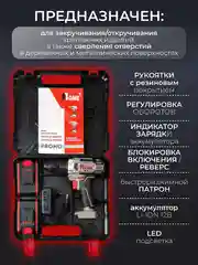 Дрель-шуруповерт аккумуляторная NUMBER ONE CD18/2.0 PROMO, 18 В, 32 Нм, 2 АКБ
