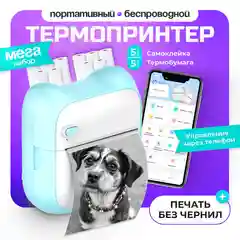 Мини принтер портативный, термопринтер для стикеров, термобумага, чековой бумаги