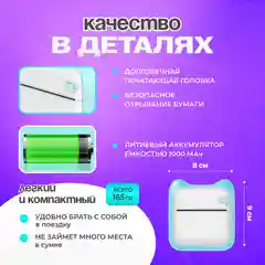 Мини принтер портативный, термопринтер для стикеров, термобумага, чековой бумаги