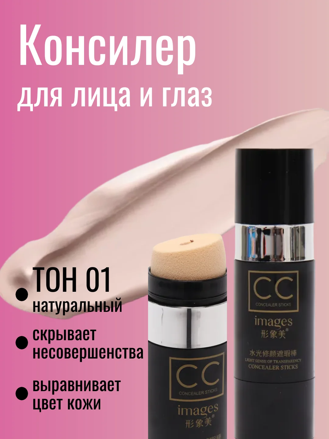 Хаки тональный СС крем консилер для лица Images