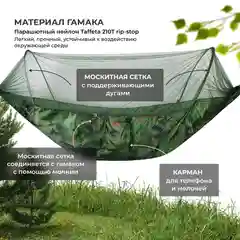 Зелёный хаки гамак подвесной с москитной сеткой на молнии