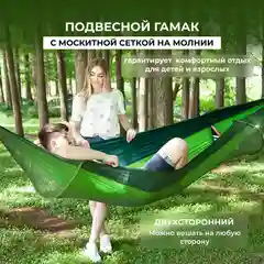 Лайм гамак подвесной с москитной сеткой на молнии