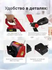 Алый снегоуборщик аккумуляторный Krotof CST25B, 400Вт, ковш 25см х 17см, телескопическая штанга