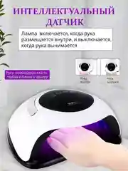 Лампа для маникюра и педикюра Sun BQ5T, лампа для сушки ногтей, UV/LED лампа, 120W