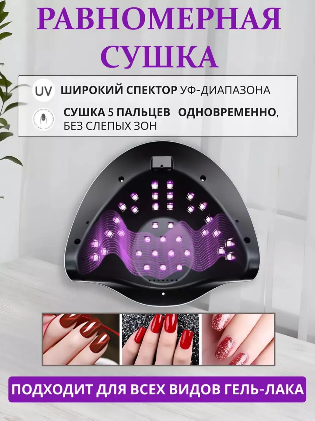 Лампа для маникюра и педикюра Sun BQ5T, лампа для сушки ногтей, UV/LED лампа, 120W