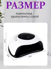 Лампа для маникюра и педикюра Sun BQ5T, лампа для сушки ногтей, UV/LED лампа, 120W