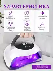 Белый лампа для маникюра и педикюра Sun BQ5T, лампа для сушки ногтей, UV/LED лампа, 120W