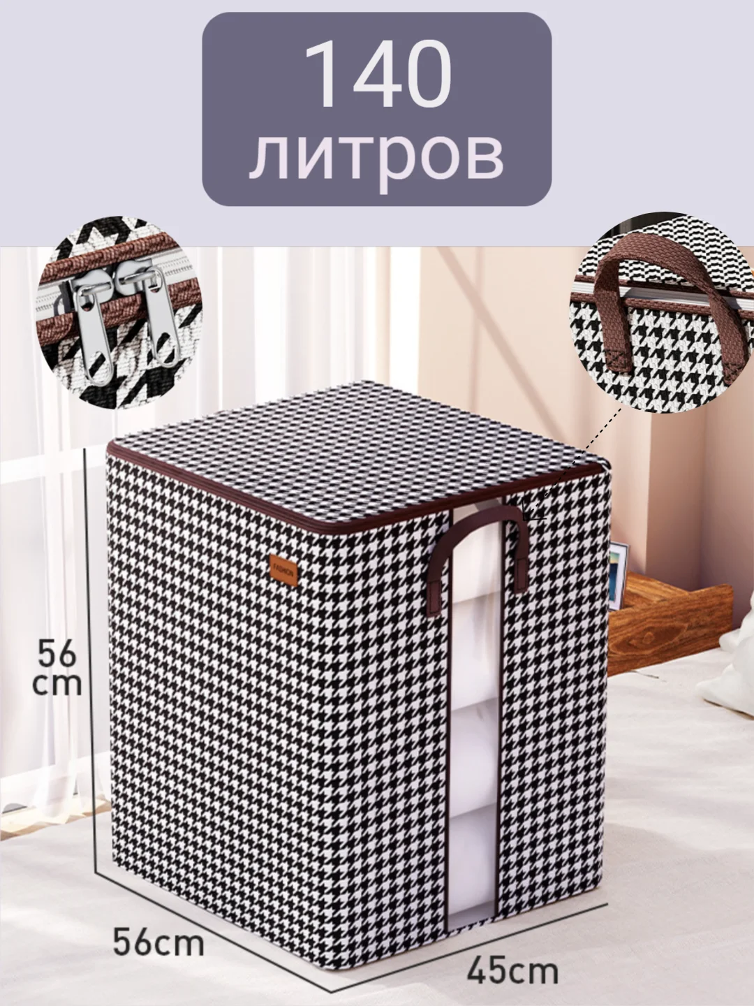 Кофт органайзер на молнии для хранения вещей, одежды, белья 100, 140, 180 литров
