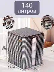 Кофт органайзер на молнии для хранения вещей, одежды, белья 100, 140, 180 литров