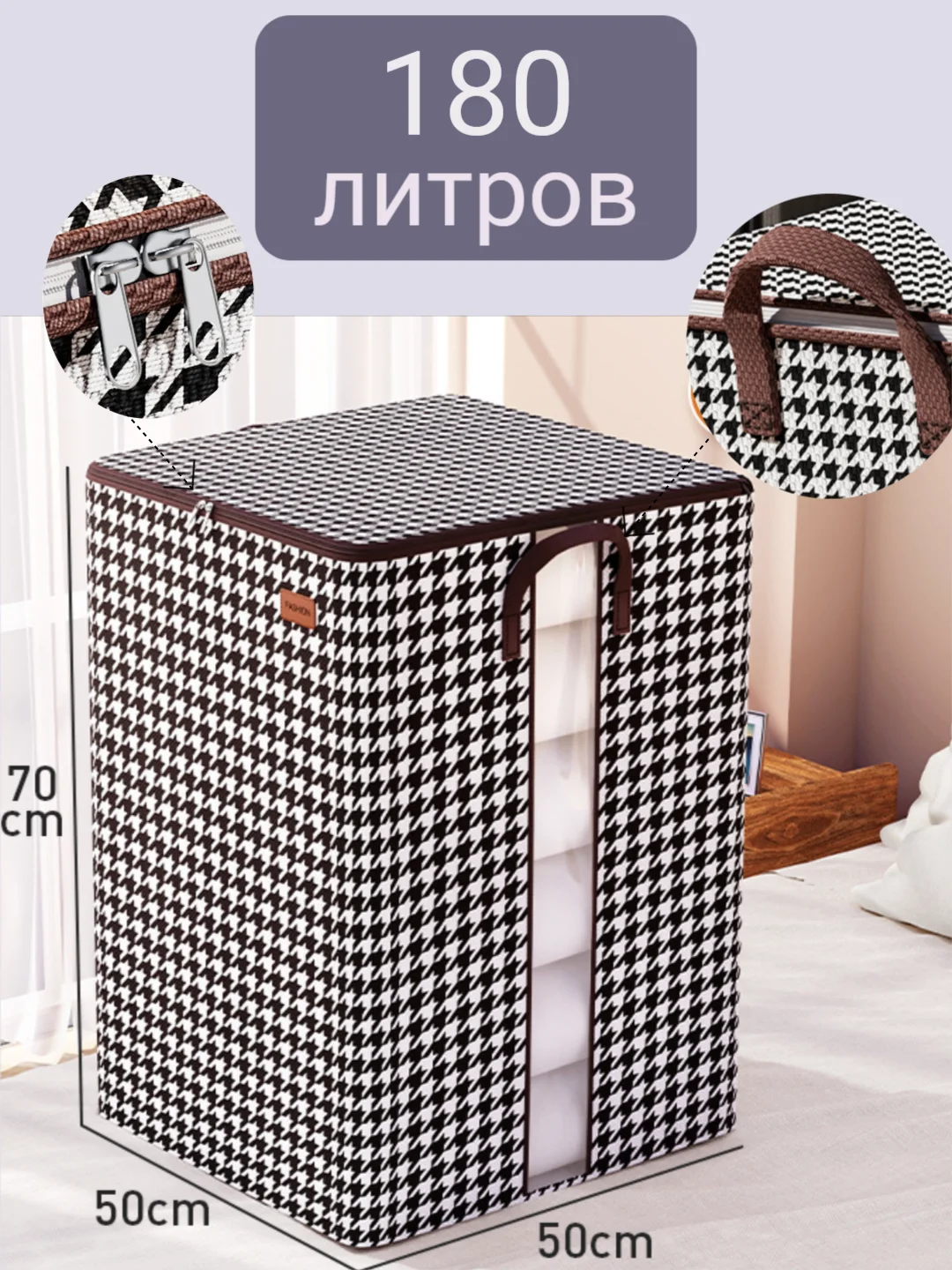 Кофт органайзер на молнии для хранения вещей, одежды, белья 100, 140, 180 литров