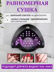 Белый лампа для маникюра и педикюра Sun BQ5T, лампа для сушки ногтей, UV/LED лампа, 120W