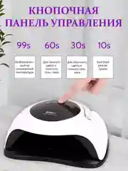 Белый лампа для маникюра и педикюра Sun BQ5T, лампа для сушки ногтей, UV/LED лампа, 120W