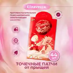Патчи Elizavecca для лица от прыщей противовоспалительные, 44 шт