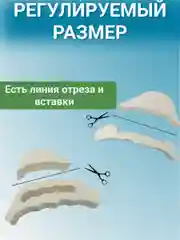 Бежевый вставка для уменьшения размера обуви