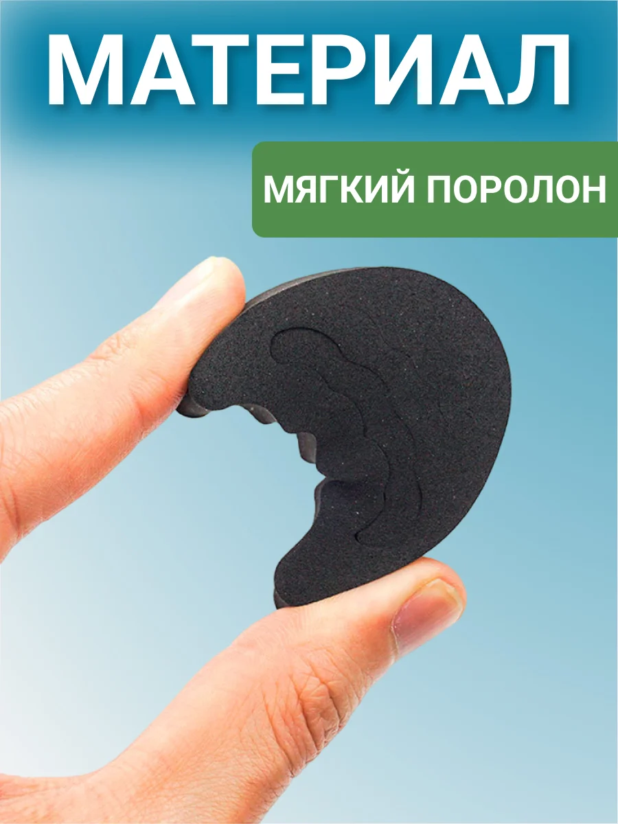 Черный вставка для уменьшения размера обуви
