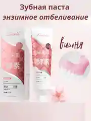 Вишнёвый зубная паста Zencolor