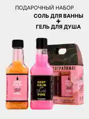 Подарочный набор Ты неотразима!, гель для душа 250 мл и соль для ванны  300 гр