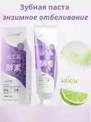 Фиолетовый зубная паста Zencolor
