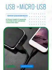 Черный кабель GFPower 01M USB на Micro-USB, 1 метр, 2.4 A, ПВХ, Android