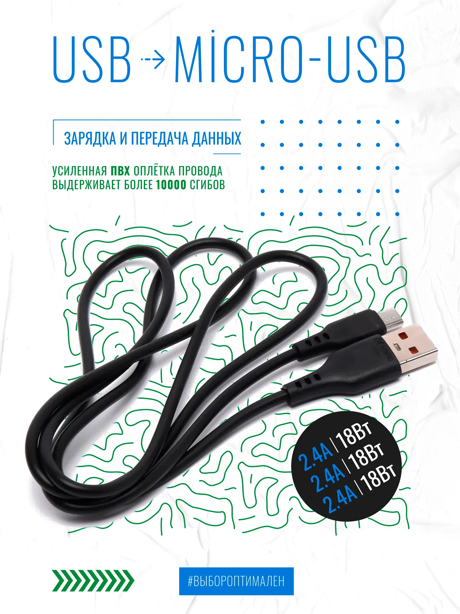 Черный кабель GFPower 01M USB на Micro-USB, 1 метр, 2.4 A, ПВХ, Android