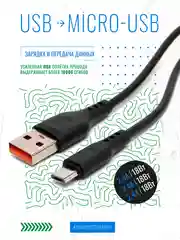 Черный кабель GFPower 01M USB на Micro-USB, 1 метр, 2.4 A, ПВХ, Android