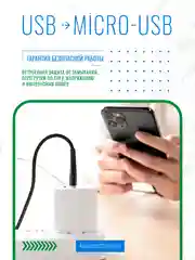 Черный кабель GFPower 01M USB на Micro-USB, 1 метр, 2.4 A, ПВХ, Android
