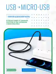 Черный кабель GFPower 01M USB на Micro-USB, 1 метр, 2.4 A, ПВХ, Android