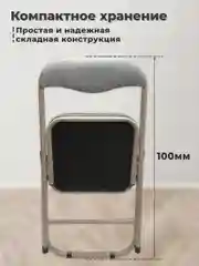 Стул складной кухонный, офисный, для гостиной со спинкой PC04K Комфорт, рогожка, 533058