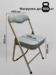 Стул складной кухонный, офисный, для гостиной со спинкой PC04K Комфорт, рогожка, 533058