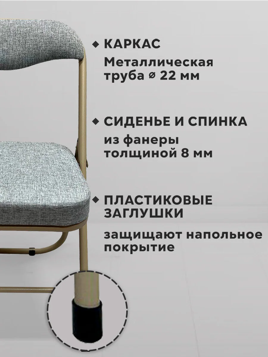 Стул складной кухонный, офисный, для гостиной со спинкой PC04K Комфорт, рогожка, 533058