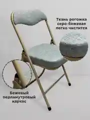 Стул складной кухонный, офисный, для гостиной со спинкой PC04K Комфорт, рогожка, 533058