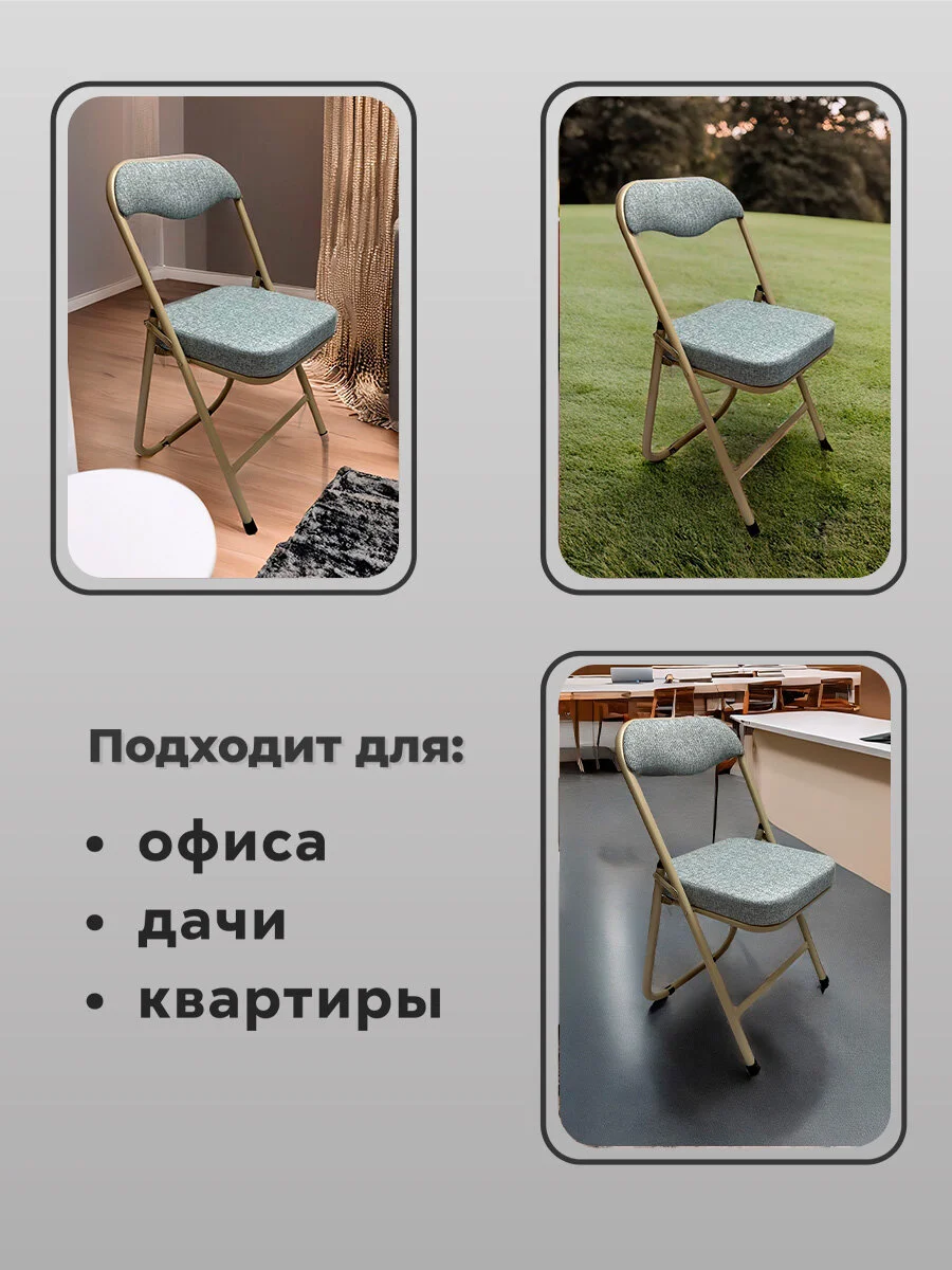Стул складной кухонный, офисный, для гостиной со спинкой PC04K Комфорт, рогожка, 533058