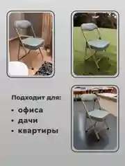 Стул складной кухонный, офисный, для гостиной со спинкой PC04K Комфорт, рогожка, 533058