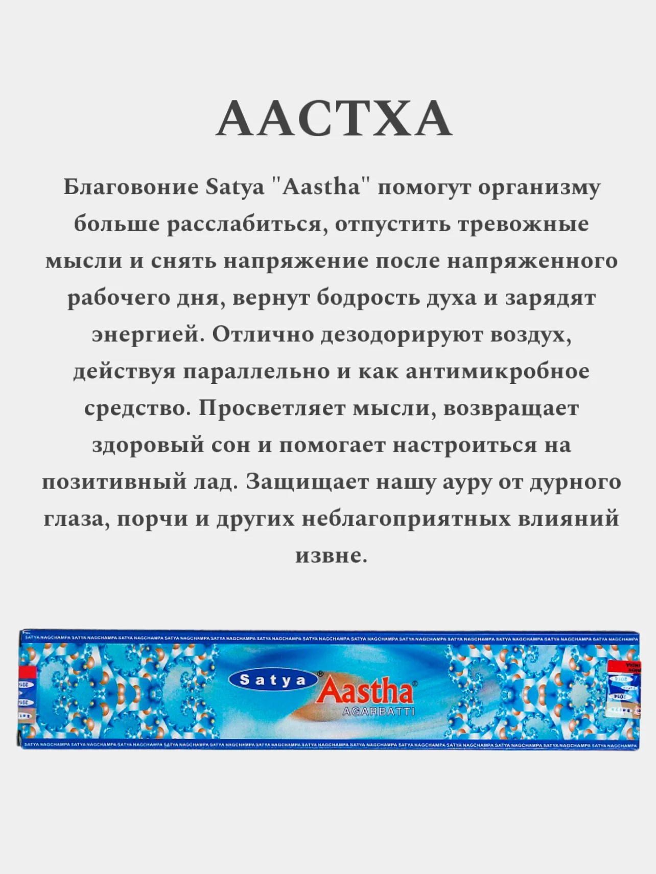 Голубой благовония SATYA Сатья, ароматические палочки, натуральный ароматизатор для дома и офиса