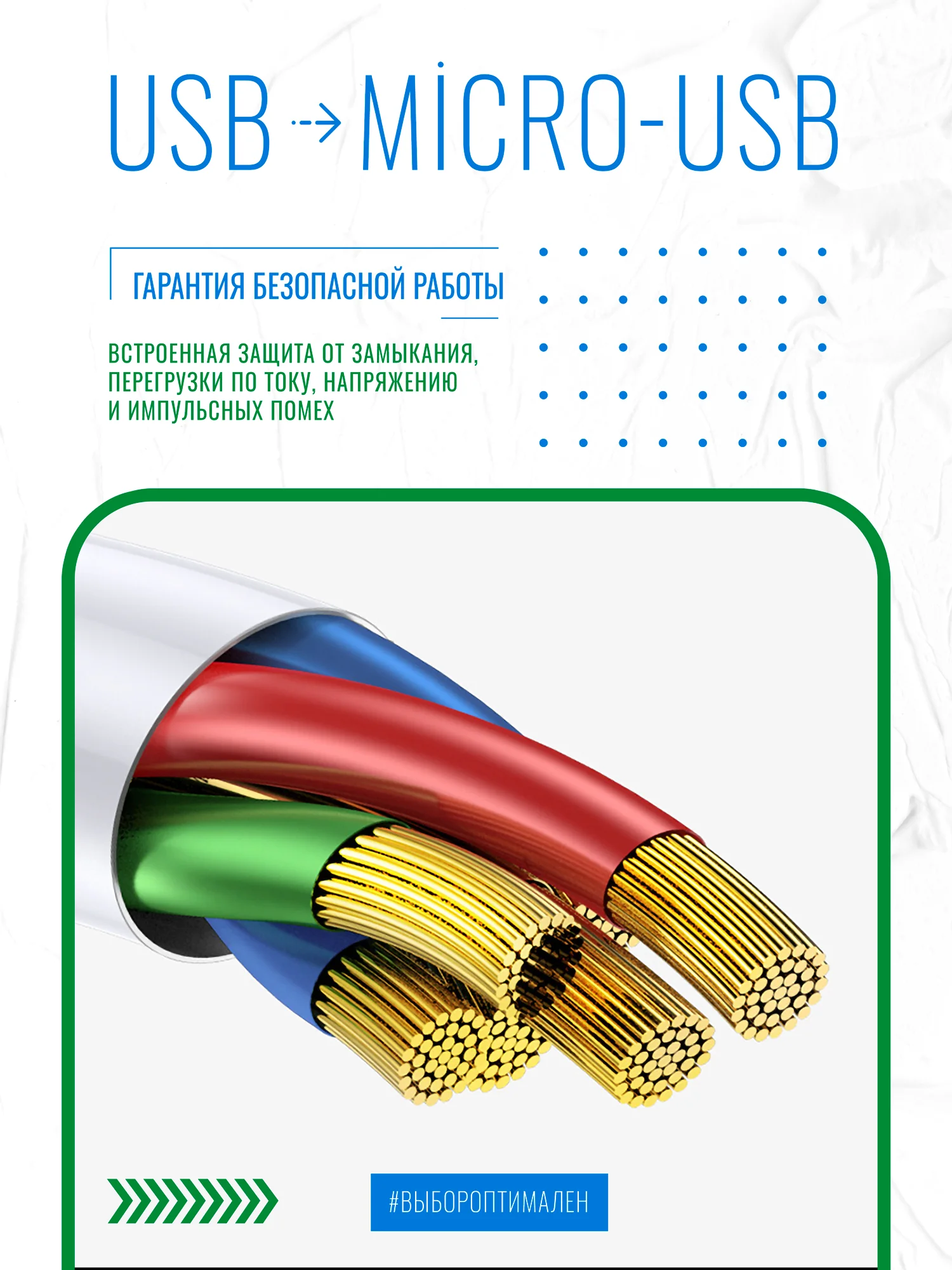 Белый кабель GFPower 01M USB на Micro-USB, 1 метр, 2.4 A, ПВХ, Android