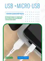Белый кабель GFPower 01M USB на Micro-USB, 1 метр, 2.4 A, ПВХ, Android