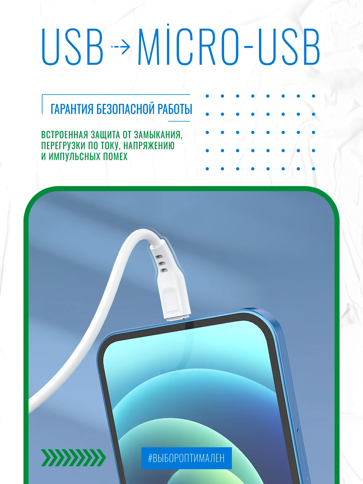 Белый кабель GFPower 01M USB на Micro-USB, 1 метр, 2.4 A, ПВХ, Android
