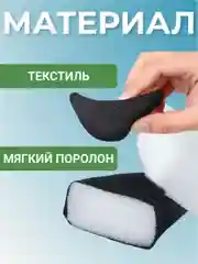 Бежевый вставка для уменьшения размера обуви