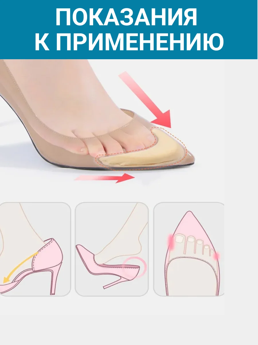 Черный вставка для уменьшения размера обуви